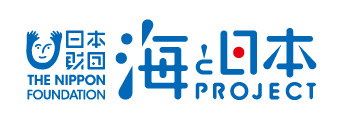 海と日本PROJECT